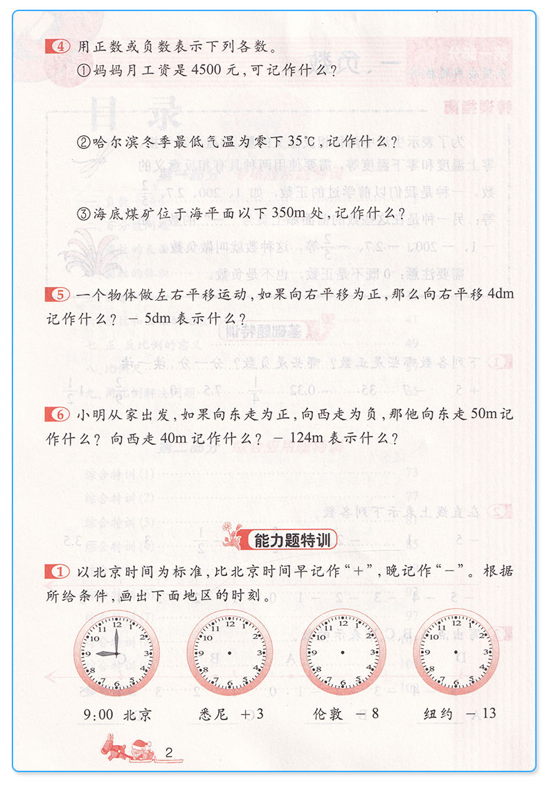 2020新版 小学生应用题特训六年级下册 小学6年级下数学应用题天天练专项强化训练练习册 奥数习题作业本辅导书