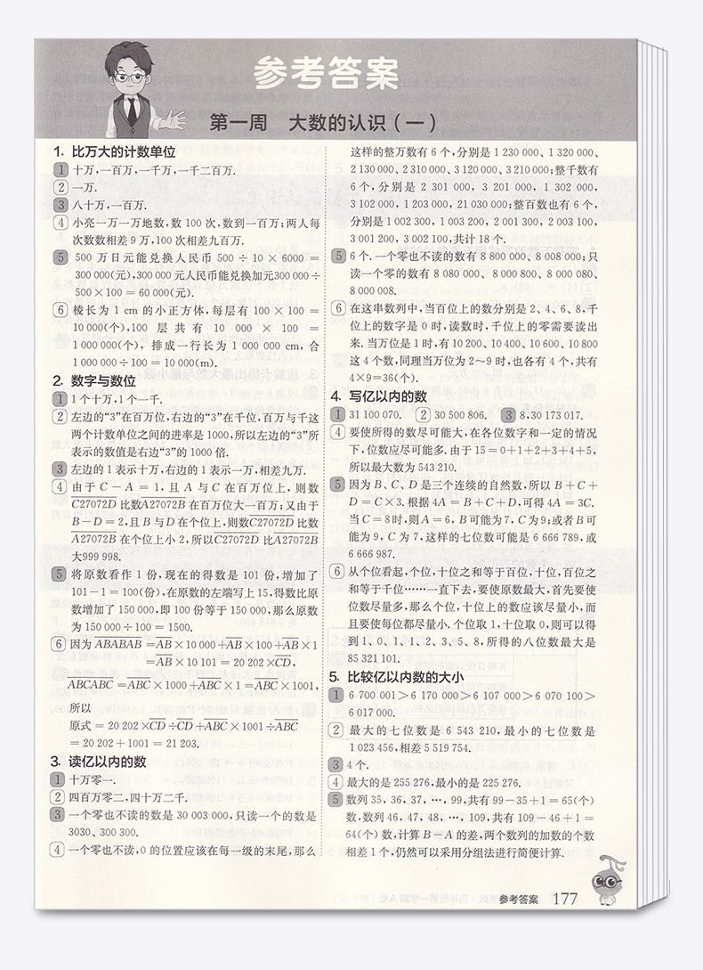 2020新版  从课本到奥数 小学四年级第一学期A版+B版 全套 第三版 小学生4年级数学奥数同步辅导思维奥赛训练教辅/正版