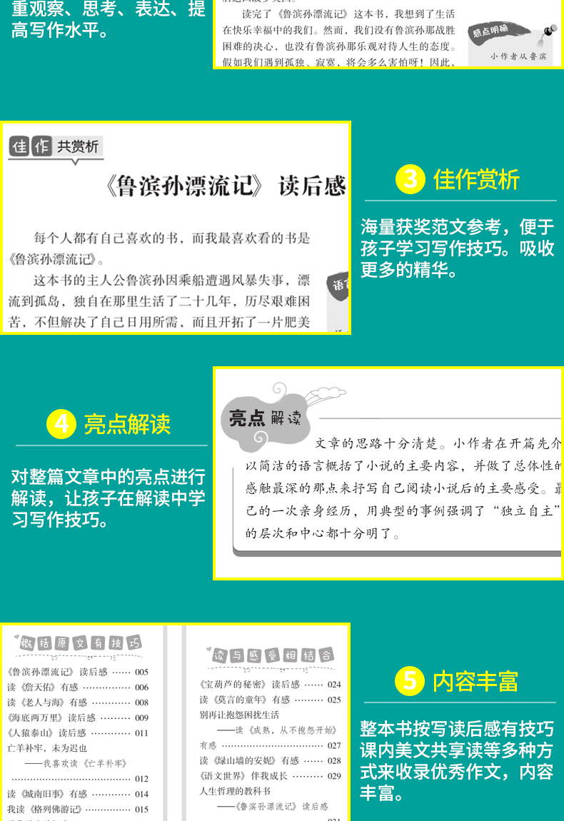 全套6册小学生作文大全1000篇小学通用想象写景写人写作技巧书籍同步优秀作文选三四年级作文书3-4-6五六年级老师推荐素材写作阅读