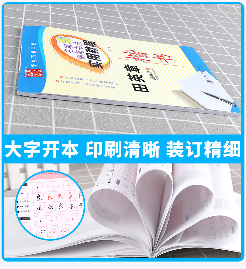 2020新版 华夏万卷 田英章楷书名家钢笔书法实用教程 第二版 学生成人入门硬笔圆珠笔写正楷字汉字蒙纸临摹练习字帖