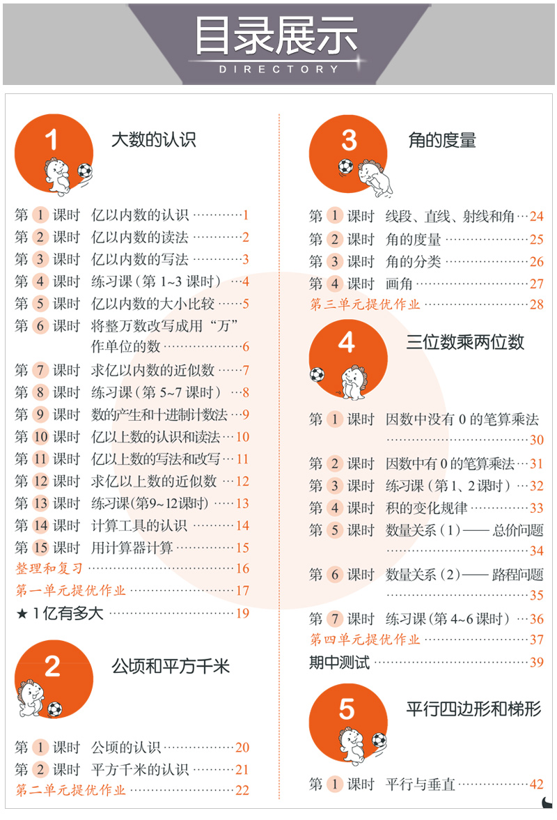 2020秋新版53天天练四年级上册语文数学英语同步训练题全套练习册人教部编版 曲一线小学4年级上册一课一练试卷测试卷书教材口算