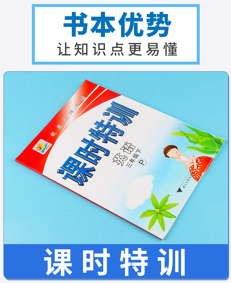 课时特训小学三年级下册英语 人教版 全套 小学生3年级下同步训练新版教材 试卷课堂阅读理解课时复习练习题