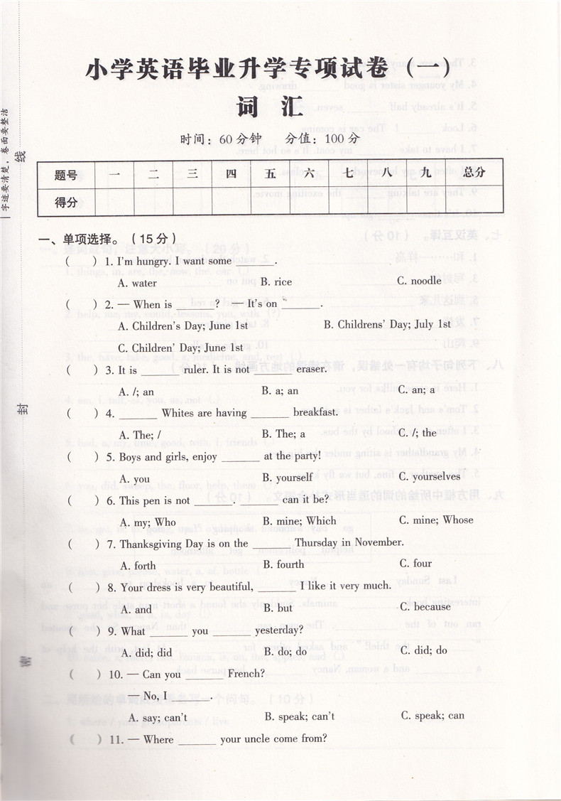 一本 2020小学毕业升学考卷大集结 英语 小学生六年级小升初冲刺名校资料巩固练习辅导考试模拟真题卷子全国通用/正版