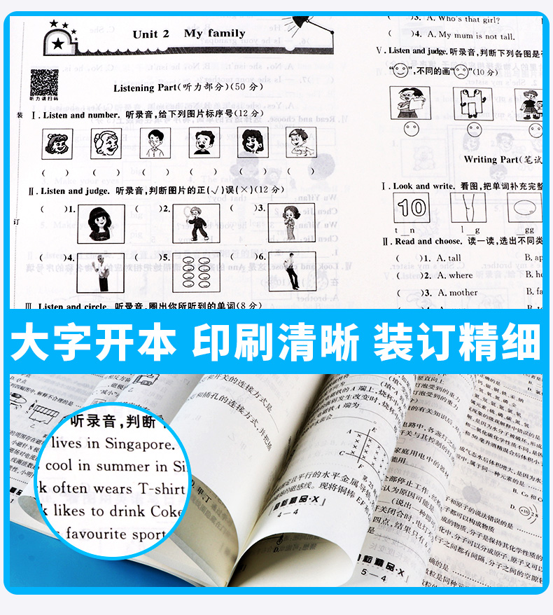 部编版2020新版 浙江名卷小学三年级下册语文数学英语科学试卷全套卷子人教版教科版 小学生1年级下同步训练期末模拟测试卷练习册