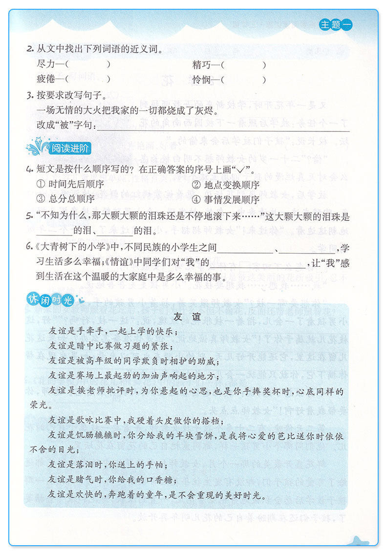 2020新版 通城学典小学语文+英语拓展阅读训练三年级上册下册通用人教版RJ 全套2本 小学生3年级理解解题技巧辅导提分练习资料书c
