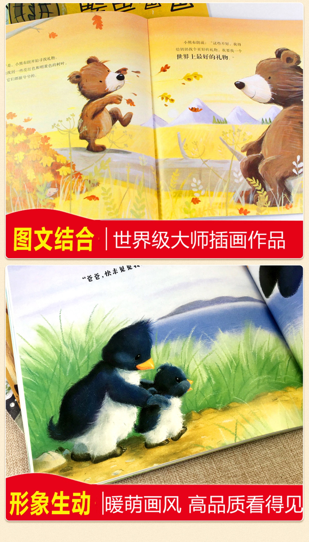 小学生必读课外书籍全18册 国际大师情商教养绘本馆 儿童绘本阅读3-4-5-6周岁幼儿园大班小班亲子图书睡前故事书三到四岁早教书籍
