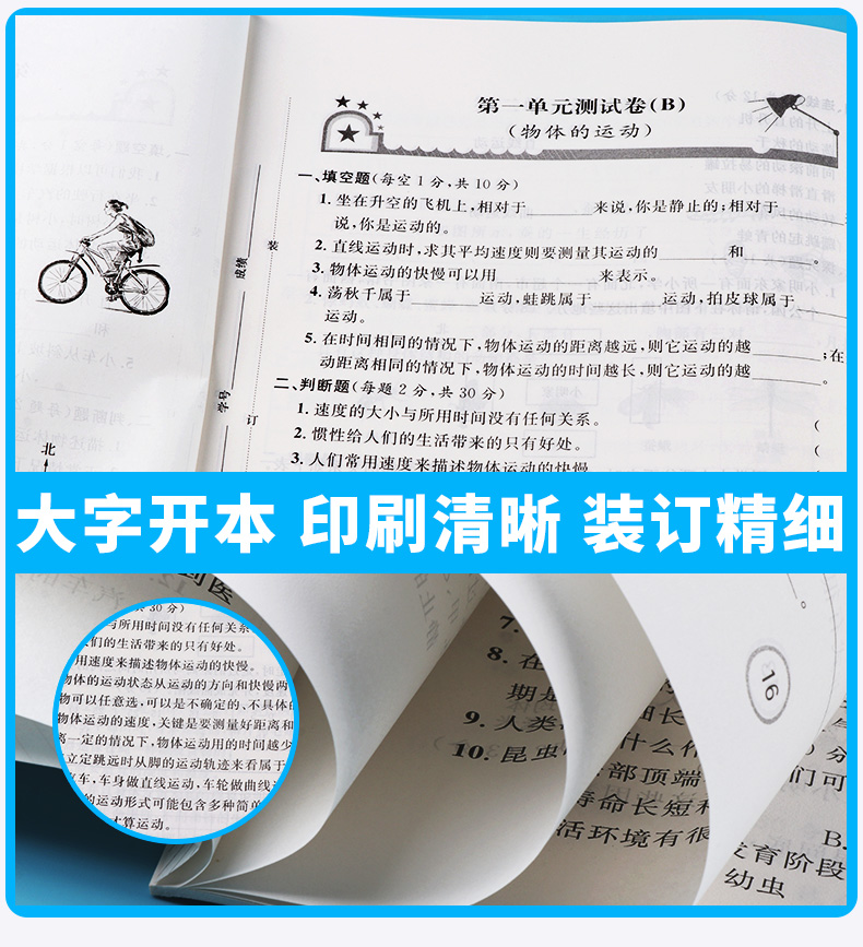 部编版2020新版 浙江名卷小学三年级下册语文数学英语科学试卷全套卷子人教版教科版 小学生1年级下同步训练期末模拟测试卷练习册