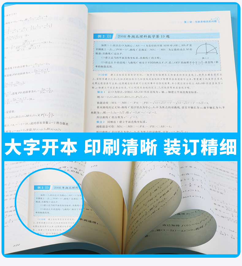 多视角破解高考数学压轴题函数与导数+数列与不等式+解析几何全套三本  郝保国 高中考前复习课后辅导试题试卷浙大出版c