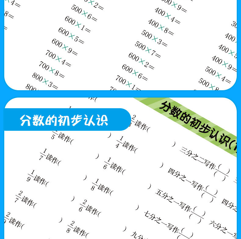 三年级口算题卡上下册小学生数学思维训练小学每天100道口算心算速算卡片多位数加减混合脱式3乘法天天练人教版下练习册训练题本