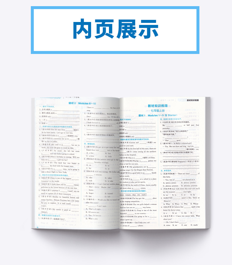 2020新版 通城学典默写能手九年级中考版英语外研版 初三9年级下册英语教材同步练习辅导书 初三课时拓展训练习题