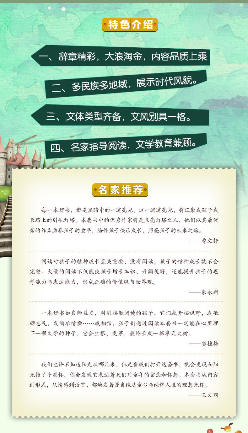 全套4册 小学生必读课外书籍 窗边的小豆豆正版书 夏洛的网小学三年级五六 草房子正版曹文轩包邮金银岛 四年级必读经典书目畅销书