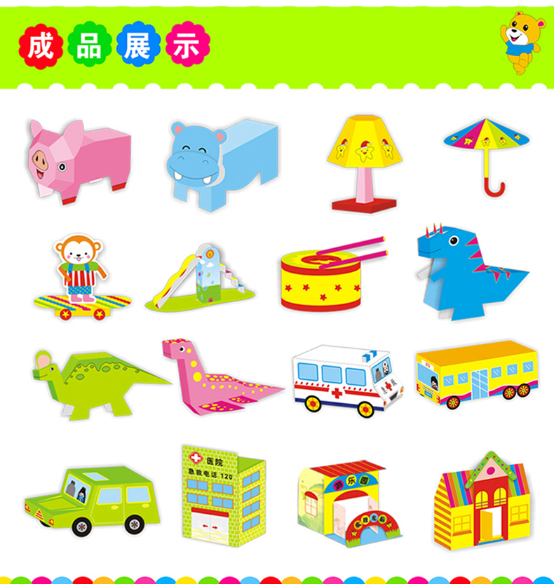 幼儿趣味小手工 立体全6册手工书儿童 手工制作 折纸大全书剪纸 益智游戏 小学生幼儿园大班中小教材手工课3-4-5-6岁儿童益智动脑
