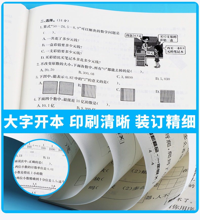 2020新版 励耘书业 浙江期末四年级数学下册北师大版 小学4年级总复习单元期中期末真题复习模拟测试检测卷资料辅导书/正版