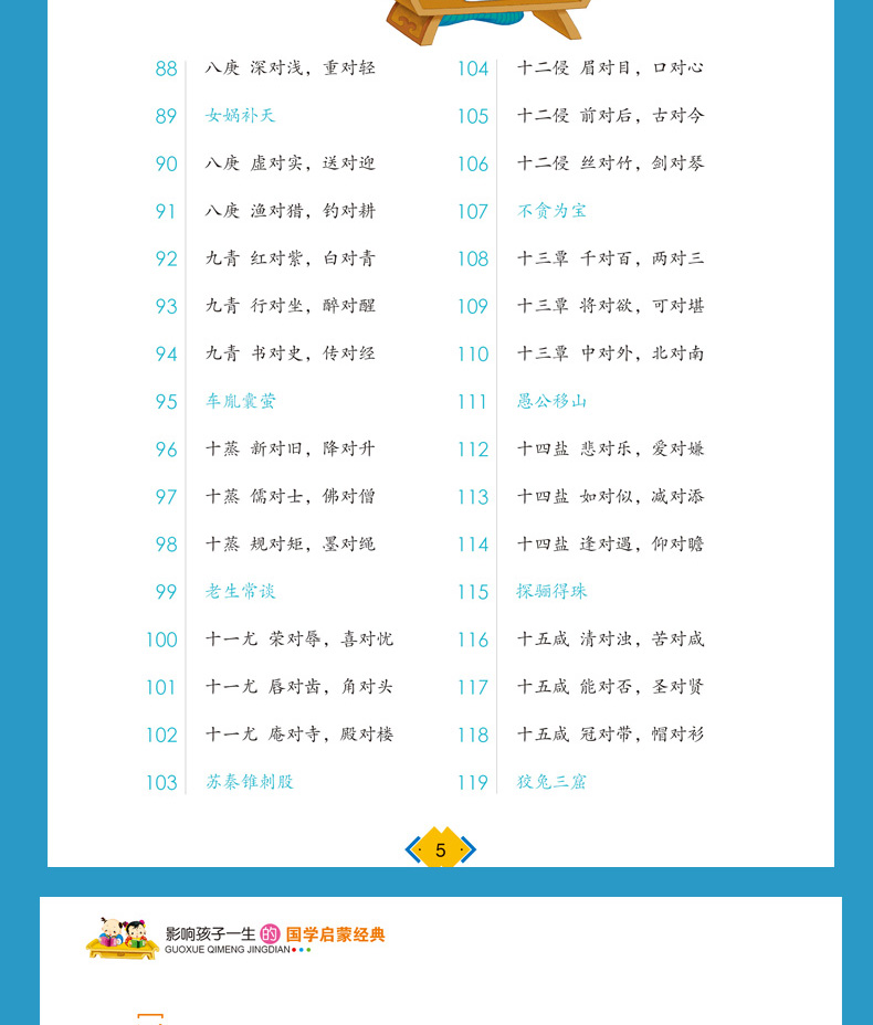 全套2册 声律启蒙 笠翁对韵正版注音版彩图 儿童国学经典书籍诵读完整版 小学生一二年级必读课外阅读书籍 幼儿绘本 早教书6-7-8岁