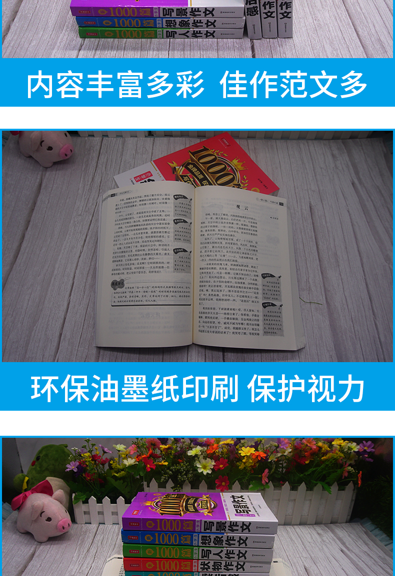 全套6册小学生作文大全1000篇小学通用想象写景写人写作技巧书籍同步优秀作文选三四年级作文书3-4-6五六年级老师推荐素材写作阅读