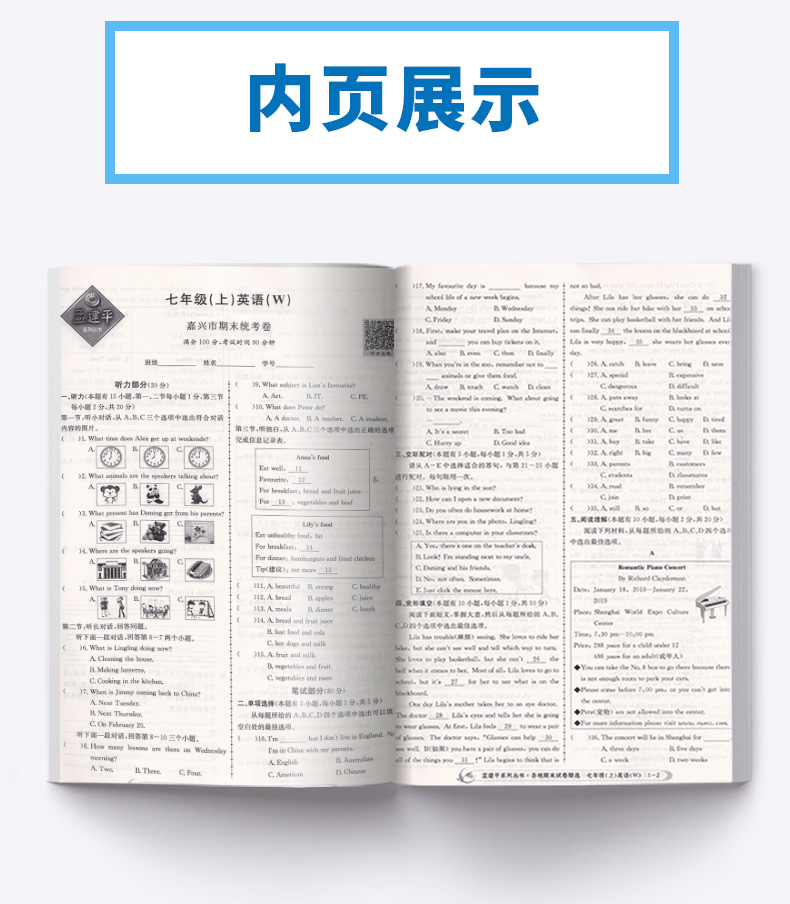 孟建平 初中七年级上册各地期末试卷精选英语 外研版 初中生7年级上试卷测试卷同步训练总复习单元卷子