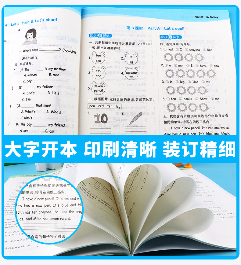 2020新版 通城学典课时作业本三年级语文数学英语共3本下册人教版 同步小学3年级单元练习辅导复习训练精选模拟测试题练习册辅导书