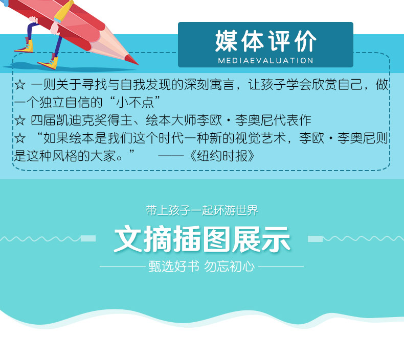 佩泽提诺 四度凯迪克奖得主李欧·李奥尼作品 3-6-8岁儿童低幼启蒙创意想象漫画绘本图画书爱心树绘本馆