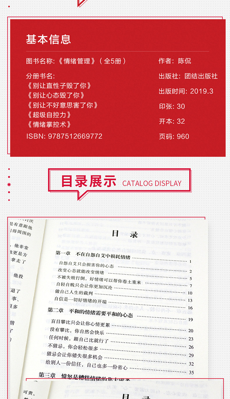 超级自控力书籍 正版人生哲学时间管理抖音 青春文学成功正能量女性励志自律书籍畅销书排行榜 情绪掌控术别让不好意思害了毁了你
