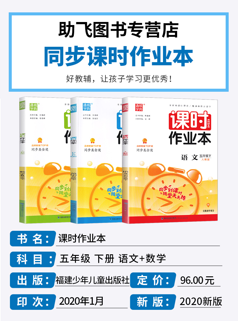 2020新版 通城学典课时作业本五年级下册语文数学英语人教版 小学5年级下同步训练教材作业本 一课一练单元模拟练习测试辅导书