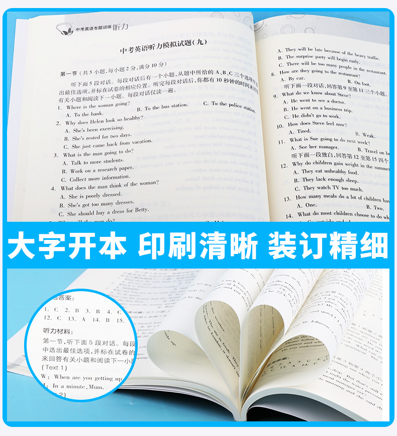 2020新版 中考英语专题训练听力附光盘 浙江人民出版社 初中九9年级听力全真模拟试题题集专项训练必刷题