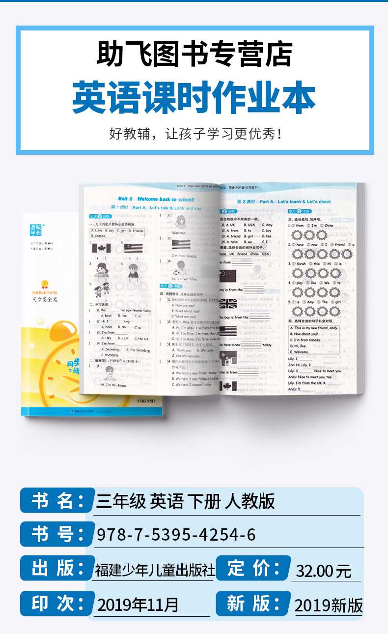 2020新版 通城学典课时作业本三年级语文数学英语共3本下册人教版 同步小学3年级单元练习辅导复习训练精选模拟测试题练习册辅导书