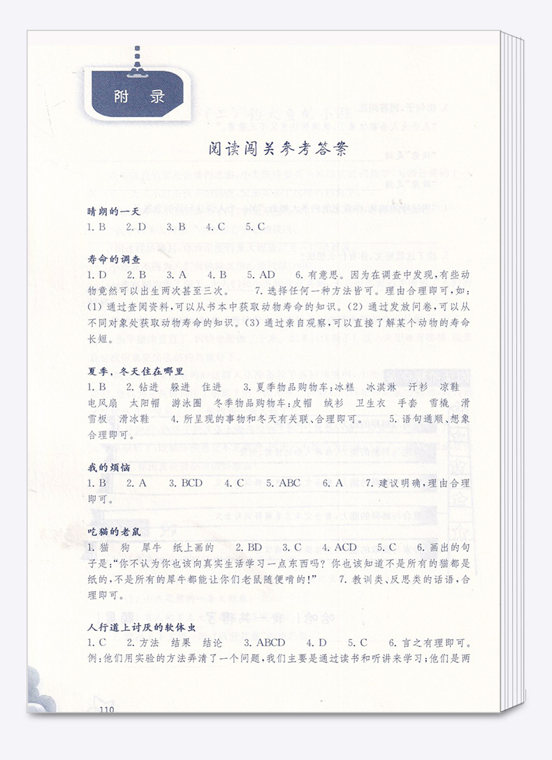 2020新版 阅读力测试3A+3B三年级上册下册全套2本 亲近母语研究院编著 小学3年级语文儿童诵读教材书籍阅读能力提升测试书上下册