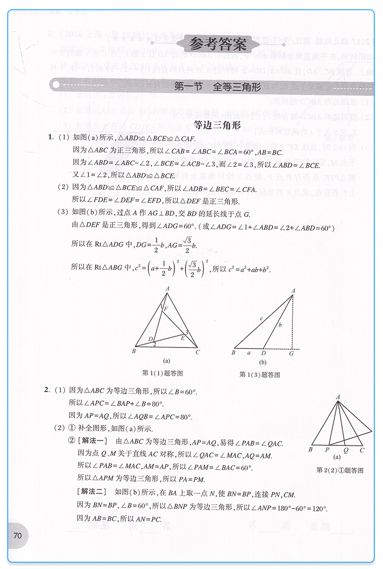  2020新版 周计划 中考数学压轴题高效训练 函数+圆+三角形与四边形+匀速动点问题+折叠与旋转 全套五本 初三必刷题