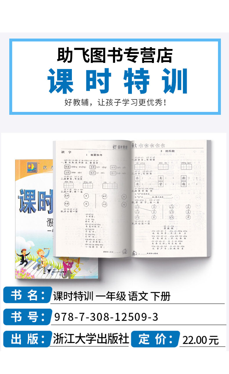 课时特训小学一年级下册语文数学 部编版人教版 全套 小学生1年级下同步训练新版教材 试卷课堂奥数课时复习练习题