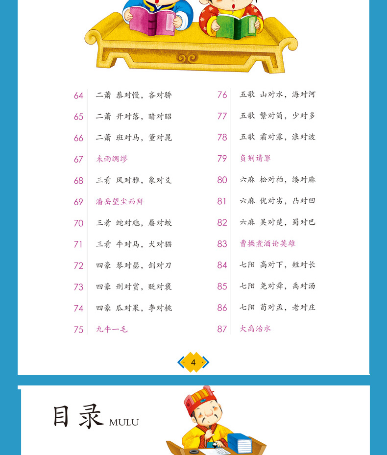 全套2册 声律启蒙 笠翁对韵正版注音版彩图 儿童国学经典书籍诵读完整版 小学生一二年级必读课外阅读书籍 幼儿绘本 早教书6-7-8岁