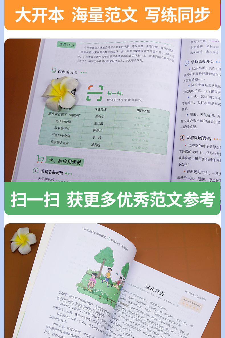 2册暑假阅读衔接二升三年级同步作文上下册 小学生语文课外阅读理解专项强化训练书大全人教版 作业练习题册每日一练必读起步入门