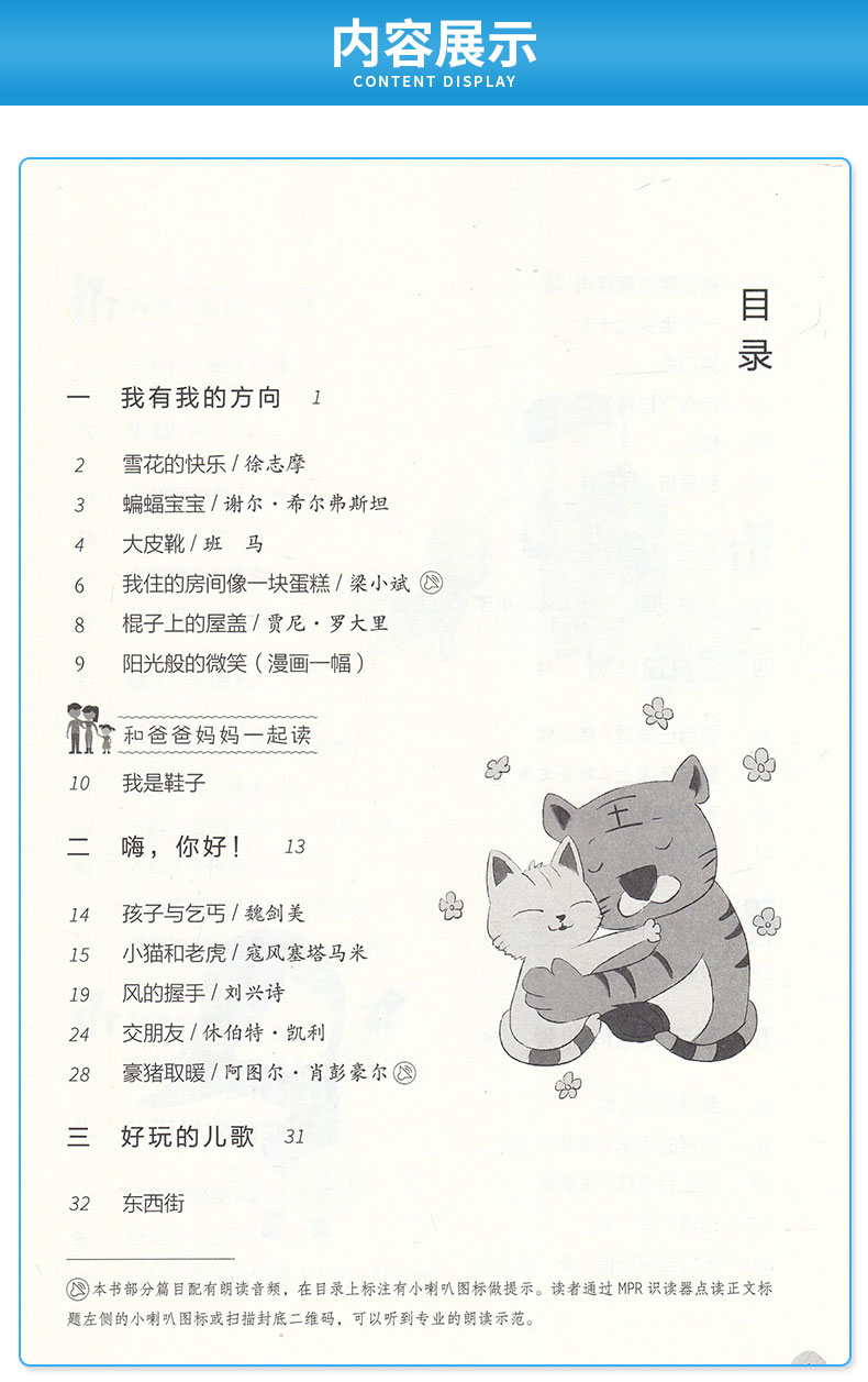 【助飞图书专营店】包邮2019新版 一年级下册新语文读本小学卷2 修订第四版曹文轩人文阅读经典/正版