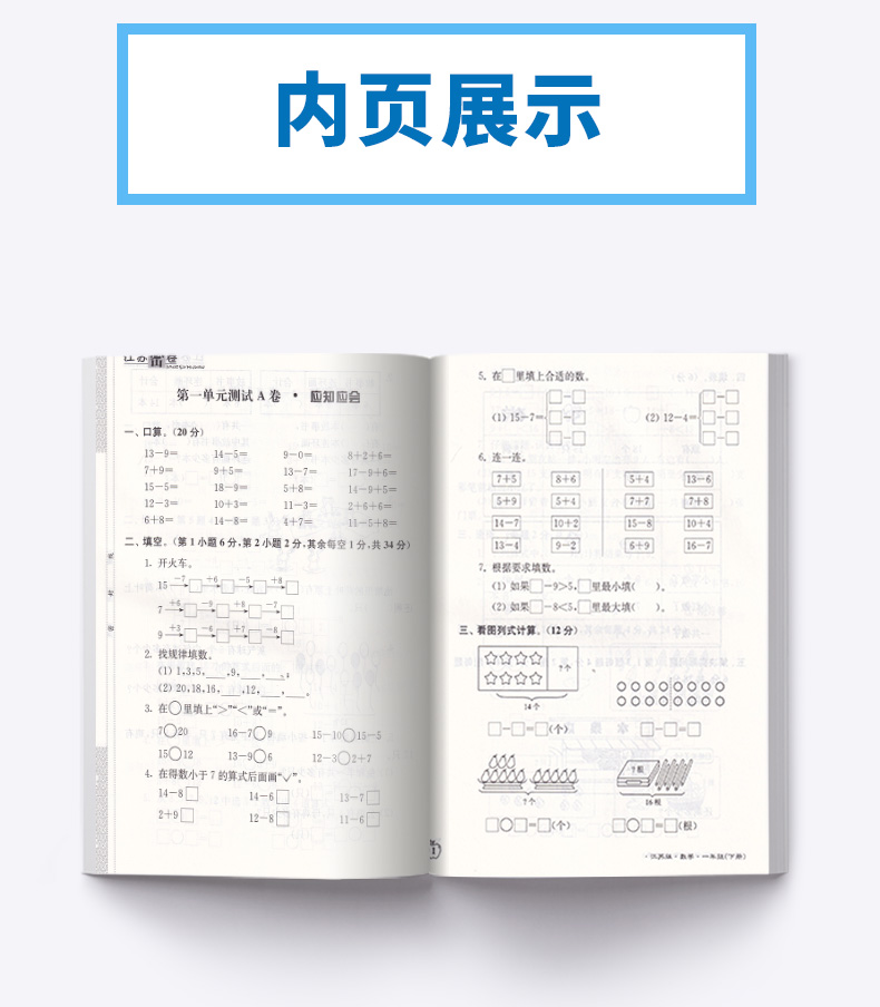 2020新版 江苏密卷一年级语文人教版数学苏教版下册全套两册 小学1年级下同步训练期中期末考试卷单元测试卷试卷卷子