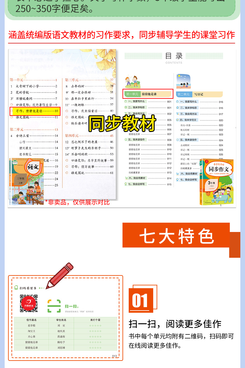 2册暑假阅读衔接二升三年级同步作文上下册 小学生语文课外阅读理解专项强化训练书大全人教版 作业练习题册每日一练必读起步入门