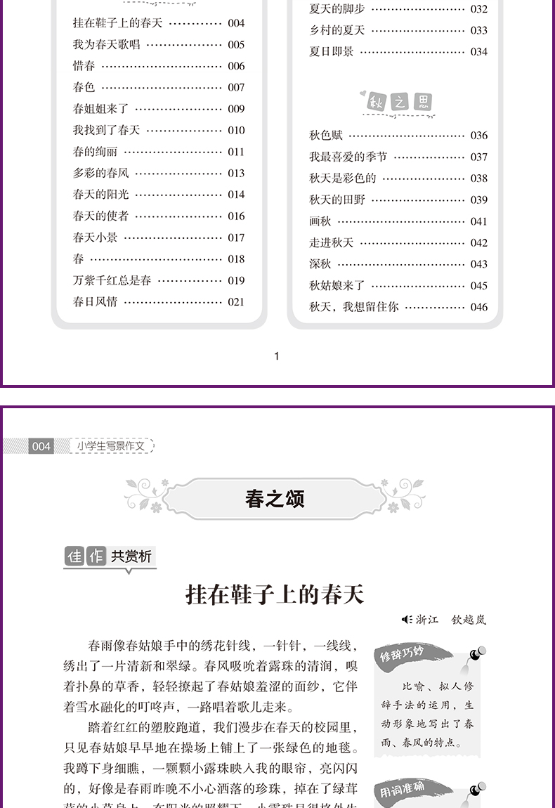 全套6册小学生作文大全1000篇小学通用想象写景写人写作技巧书籍同步优秀作文选三四年级作文书3-4-6五六年级老师推荐素材写作阅读
