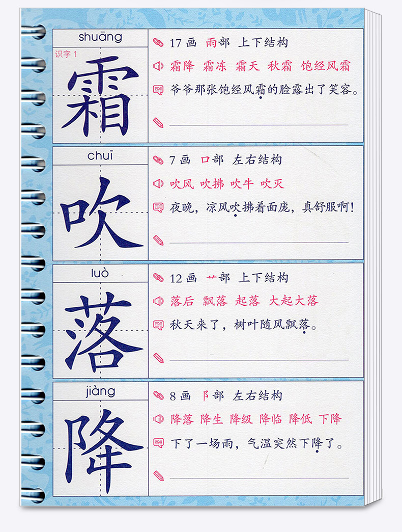 小学生生字卡片一年级上册+下册人教版共2本 宁波出版社 小学语文1年级拼音生字簿同步练字贴词典词语手册工具书/正版