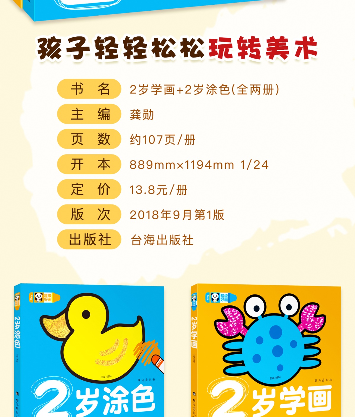 全2册宝宝2岁学画画幼儿涂鸦本涂色书 2-3-4-5岁宝宝学填色图画画书蒙纸学画书儿童益智游戏绘画书 幼儿园学画画早教启蒙入门书籍