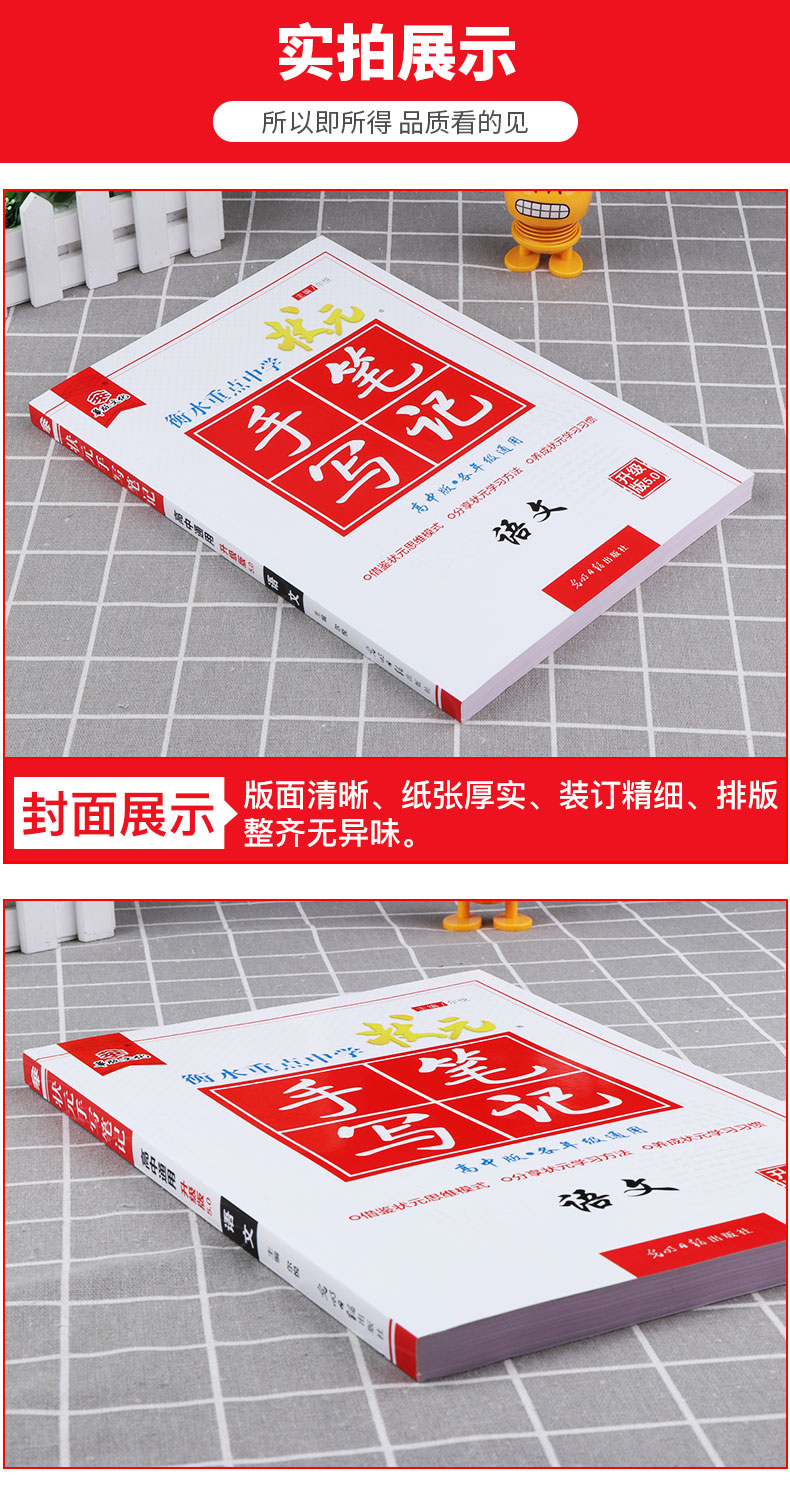 2020新版 衡中衡水重点中学状元手写笔记高中版语文 高一高二高三通用学霸快速提分笔记 文理科高考一轮复习讲解资料