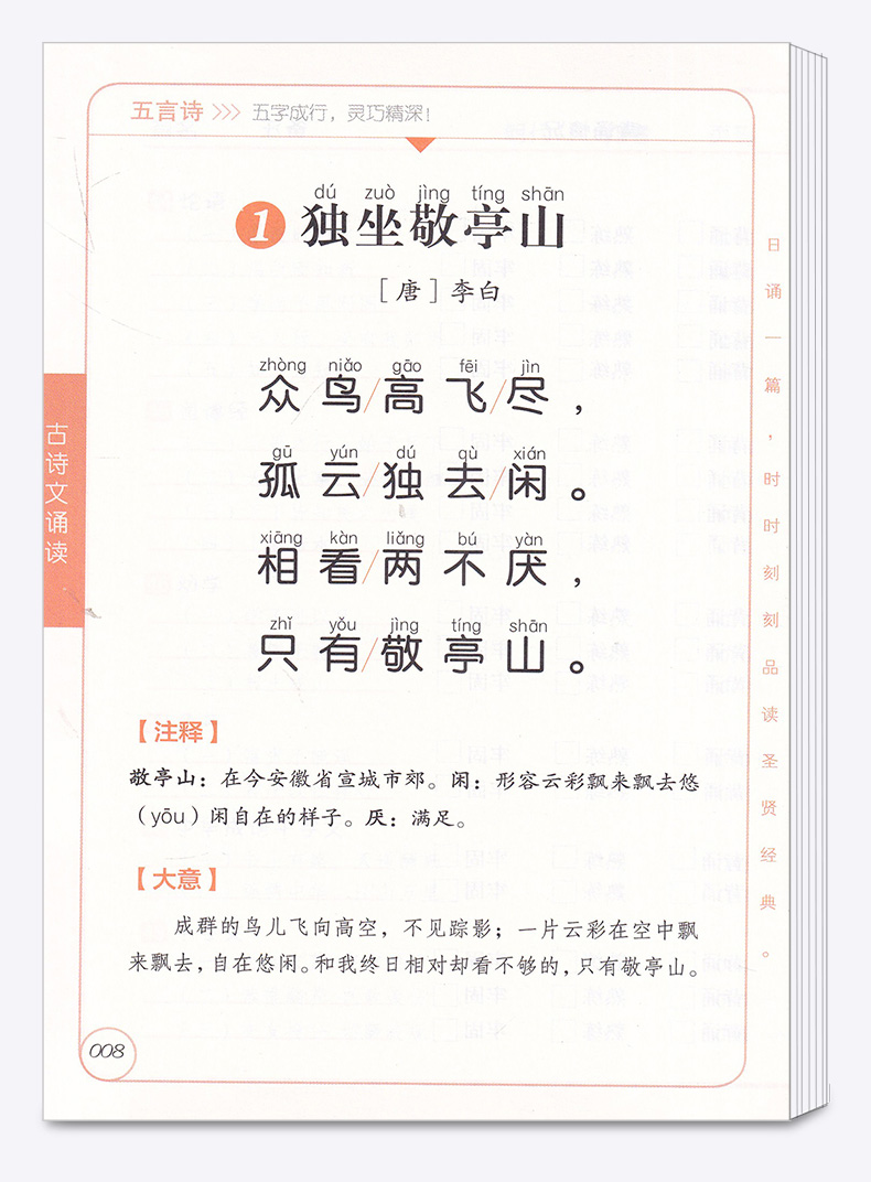 2020新版 古诗文诵读三年级全彩注音版配套部编版 小学3年级语文上册下册教材核心素养读本专家诵读录音小学生古诗词