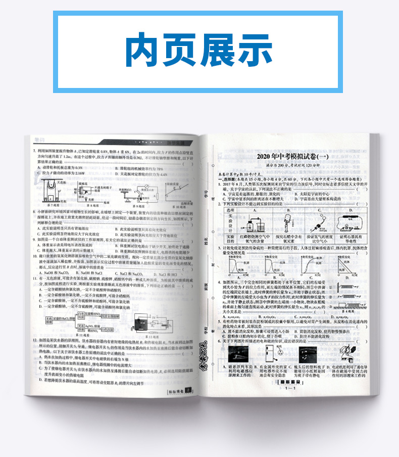 浙江专用考前20天语文数学英语科学全套4本题型集训 励耘书业2020版初中初三九年级下册专项训练模拟必刷题考试卷子中考试卷真题卷