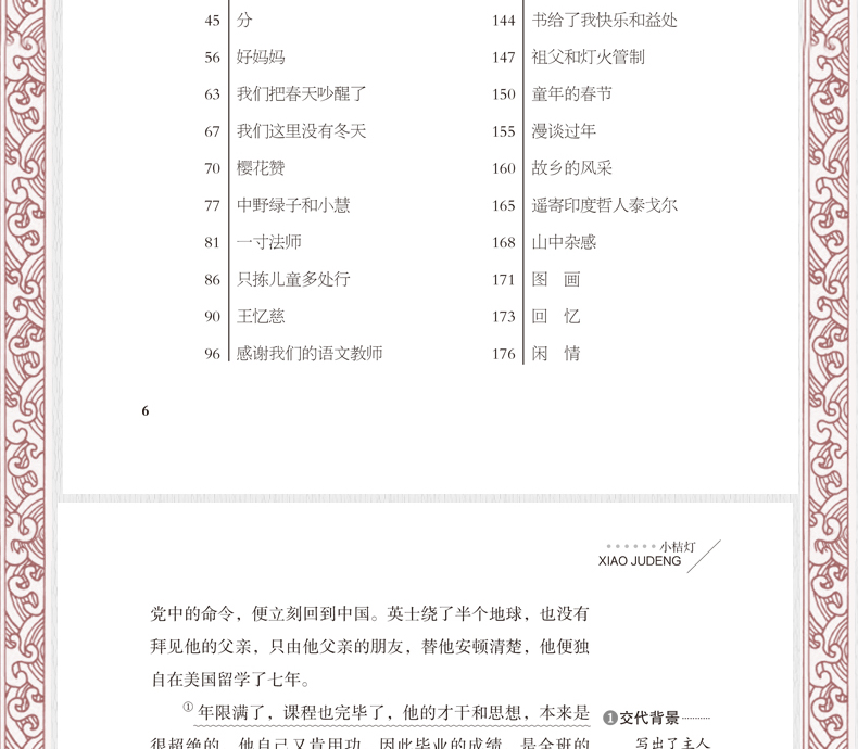 冰心三部曲 寄小读者小桔灯繁星春水正版包邮 三年级四五年级课外书必读原著初中生小学生课外阅读书籍指定儿童文学作品系列大全集