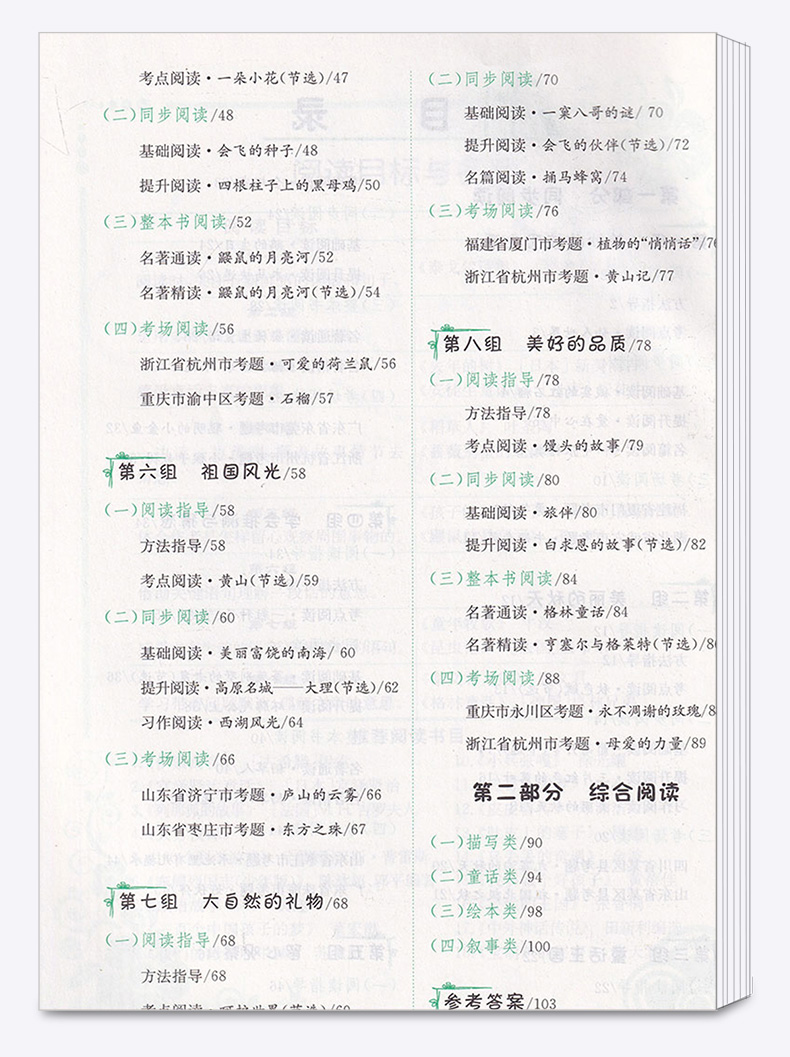 黄冈小状元快乐阅读三年级上册 通用版同步讲练类 小学3年级上语文阅读理解写作训练 小学生课外练习作业本/正版