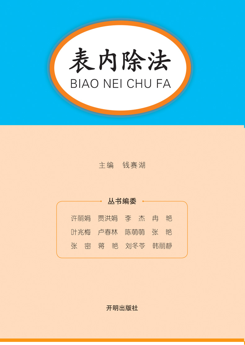 表内乘法除法口算题 全2册 小学二年级竖式计算数学口算天天练口算本 口算题卡速算练习练习题上册下册练习册下乘专项训练人教版上