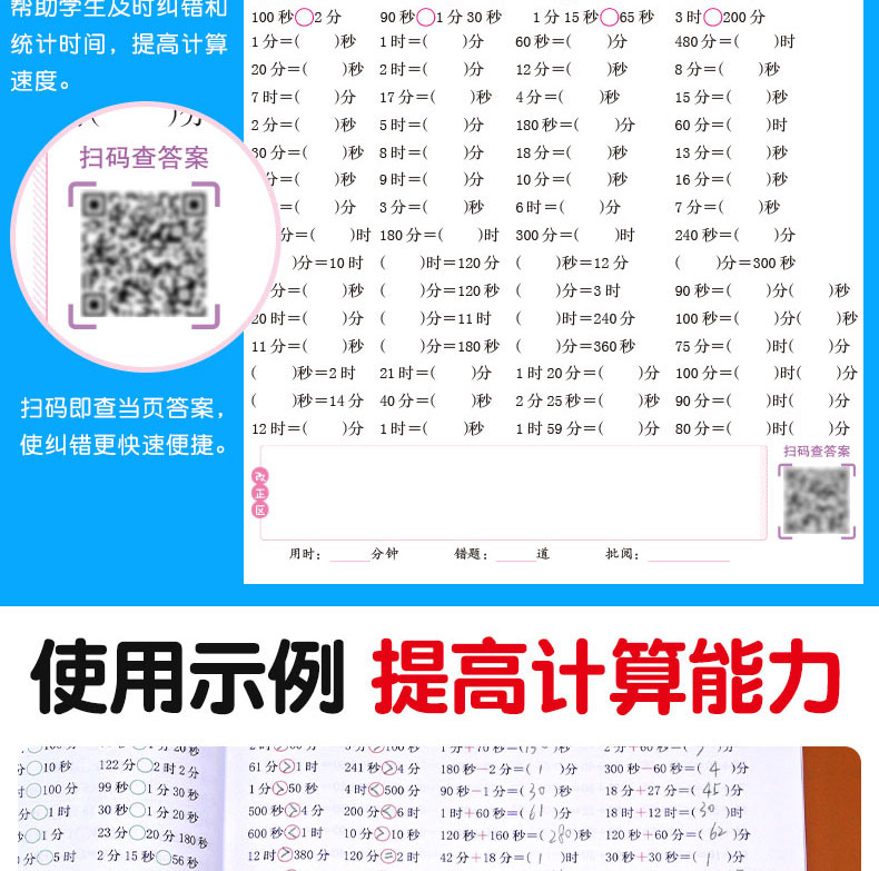 三年级口算题卡上下册小学生数学思维训练小学每天100道口算心算速算卡片多位数加减混合脱式3乘法天天练人教版下练习册训练题本