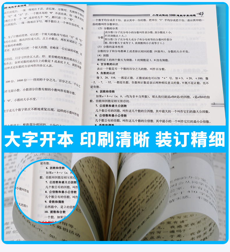 2020新版 全国68所名牌小学小考必做的1000道数学基础题 全新升级版 小升初六年级必刷题辅导教辅书训练练习册/正版