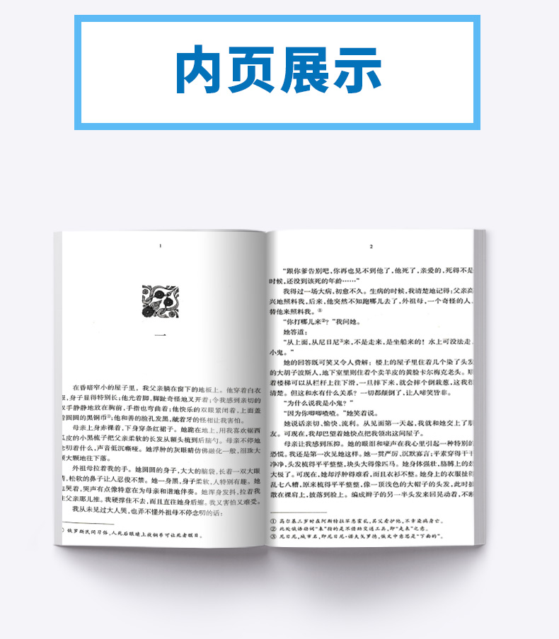 正版包邮 童年 青少年文库 高尔基著 浙江文艺出版社 中学生语文课外必读外国名著文学书 中小学生课外阅读书籍 儿童文学经典读物