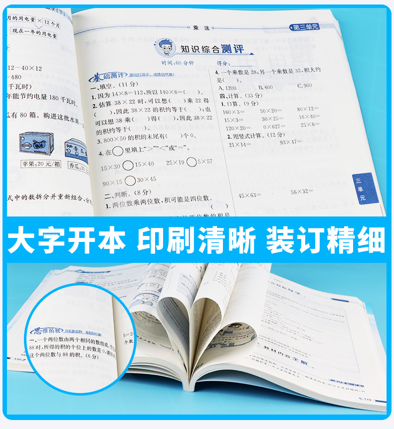 2020新版 小学教材全解三年级下册数学北师大版 薛金星3年级下提升思维课本讲解训练同步学习辅导复习资料工具书/正版