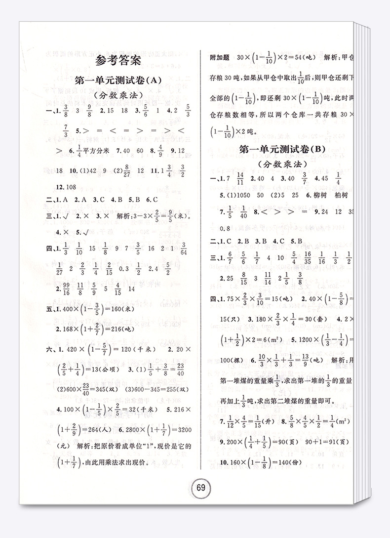 浙江名卷六年级上册语文数学英语人教版科学教科版试卷全套小学6年级上同步专项训练练习册小学生考试卷子练习题测试卷