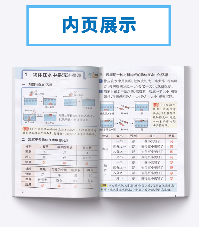 2020新版 PASS绿卡图书小学学霸速记五年级下册科学教科版JK漫画图解 小学科学练习册同步课本训练教材全解复习资料辅导工具书