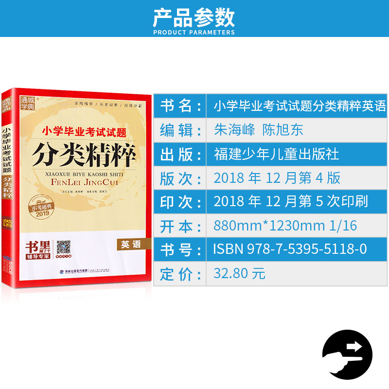 小学毕业考试试题分类精粹语文+数学+英语共3本通用版 六年级小升初总复习模拟辅导资料 6年级小学生小考重点复习辅导练习册/正版